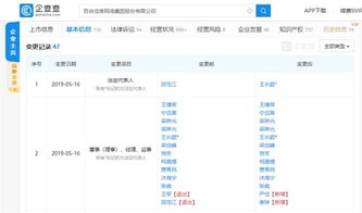 百合網(wǎng)創(chuàng)始人田范江卸任董事長，王長穎接任執(zhí)掌信息服務(wù)業(yè)務(wù)